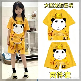 大胆龙图儿童夏季短袖纯棉龙袍大码亲子家居服抽象套装可爱中大童