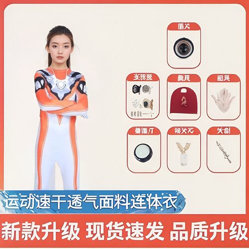 女童万圣节格丽乔奥特曼服装