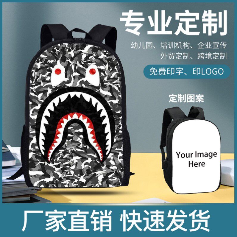 小学生迷彩鲨鱼可印字logo动漫双肩包儿童书包女孩三到六年级减负