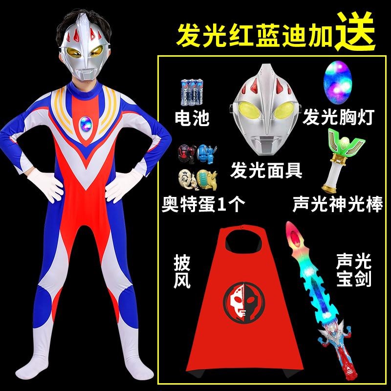 杰德银河奥特曼男童衣服
