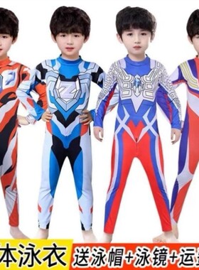 夏季新款儿童赛罗奥特曼泳衣中小童连体长袖长裤速干防晒沙滩泳装