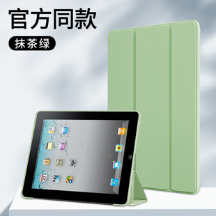 适用ipad A1458苹果平板A1416 A1459 2平板保护套9.7英寸四代壳A1460 A1430电脑防摔A1395苹果3带全包软外壳