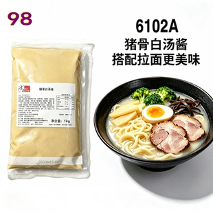 京日高汤骨汤猪骨白汤酱6102A丸善日式拉面汤料包豚骨汤底拉面汁