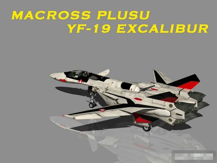 [777纸模型] Macross超时空要塞 YF-19 Excalibur次主力战斗机