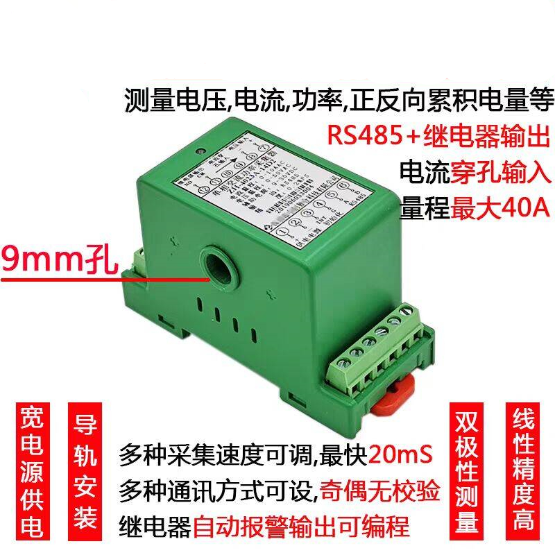 直流电压电流功率电量采集模块功率计 电池充放电检测 微安电流