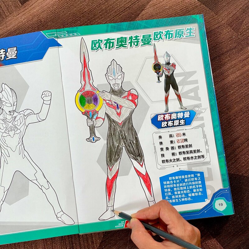 奥特曼画画本儿童涂色书3岁6男孩填色画欧布迪迦赛罗涂颜色填充画