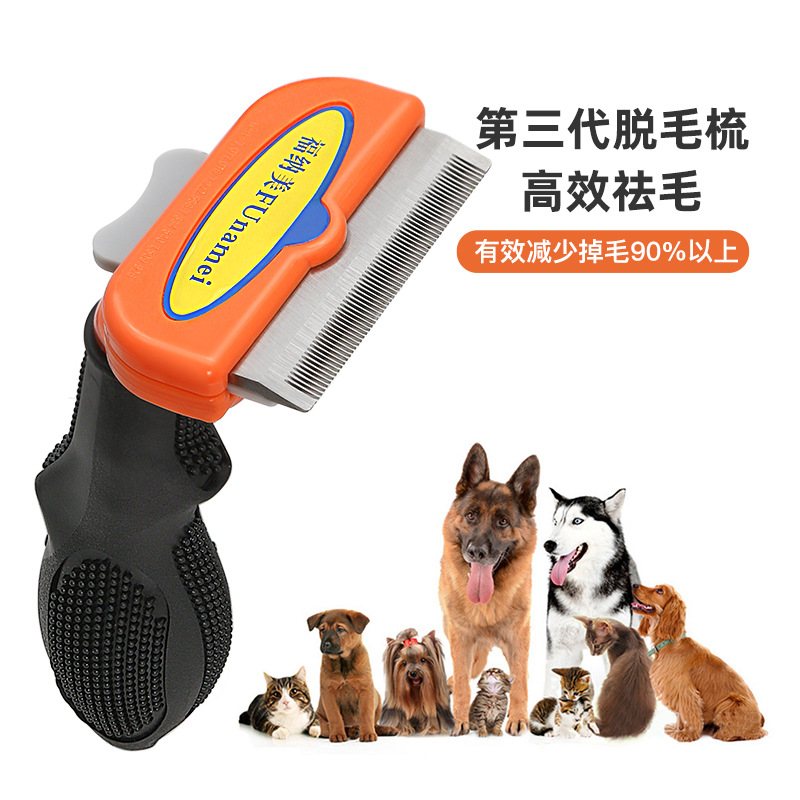 猫咪脱毛梳神器狗毛梳子狗大型犬柯基狗狗泰迪金毛拉布拉多梳毛器