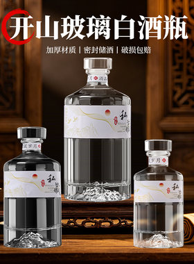 加厚中式食品级无铅密封玻璃酒瓶
