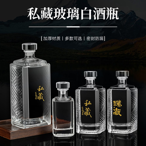 酒瓶空瓶玻璃白酒瓶专用高档密封无铅食品级酒瓶空酒瓶子一斤分装
