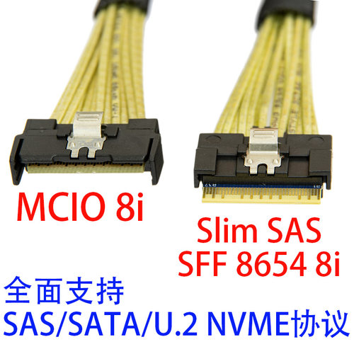 MCIO转SLIMSAS86548XNVMEU.2
