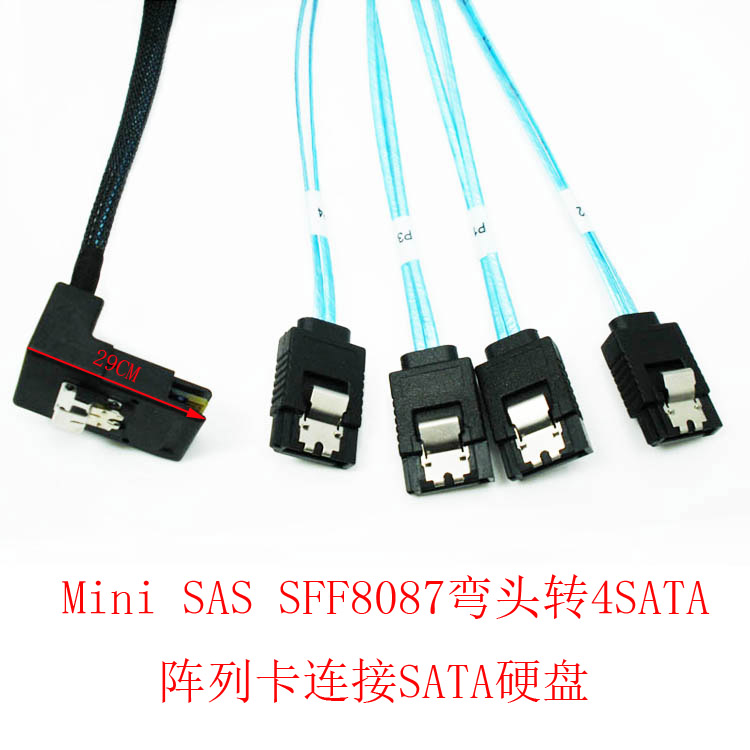 全新1分4Mini sas线直角弯头SFF8087转4SATA硬盘数据线90度1米