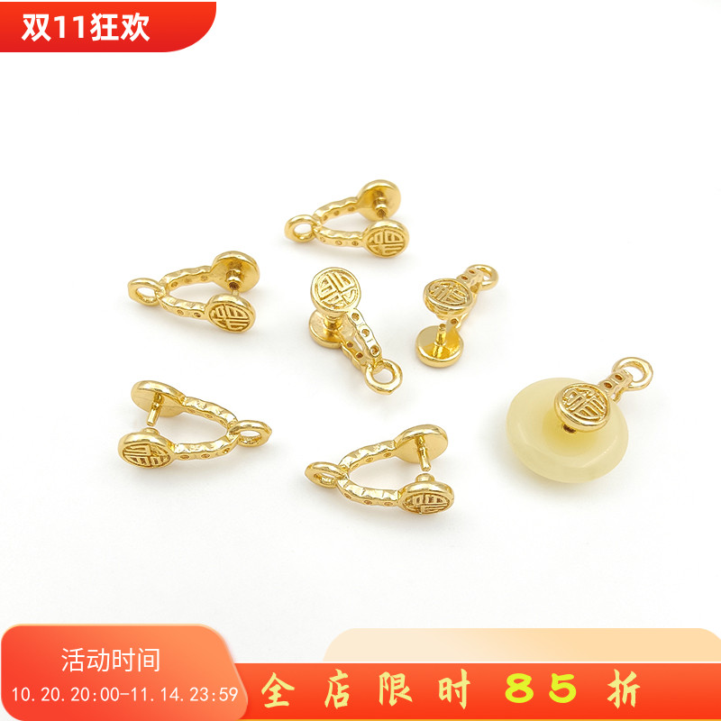 福字夹扣项链吊坠扣diy手作配件