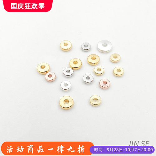 18k14k包金保色隔片散珠diy