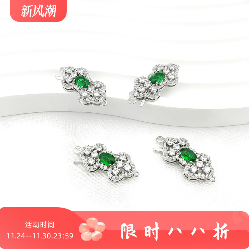 单排锆石插片式锁扣diy饰品配件