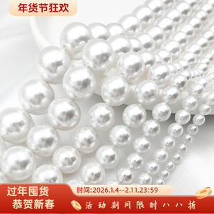 高品质天然贝壳穿孔珍珠贝珠散珠diy手链项链耳饰品配件材料