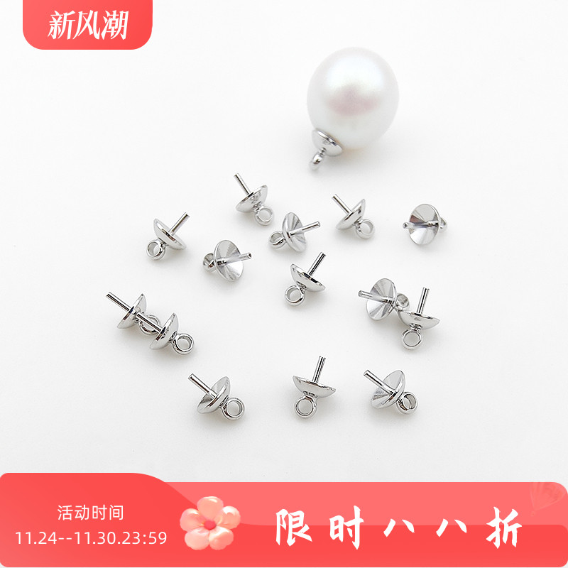 半孔吊坠托羊眼珠托diy饰品配件