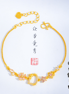 古法沙金镶钻凯蒂猫手链