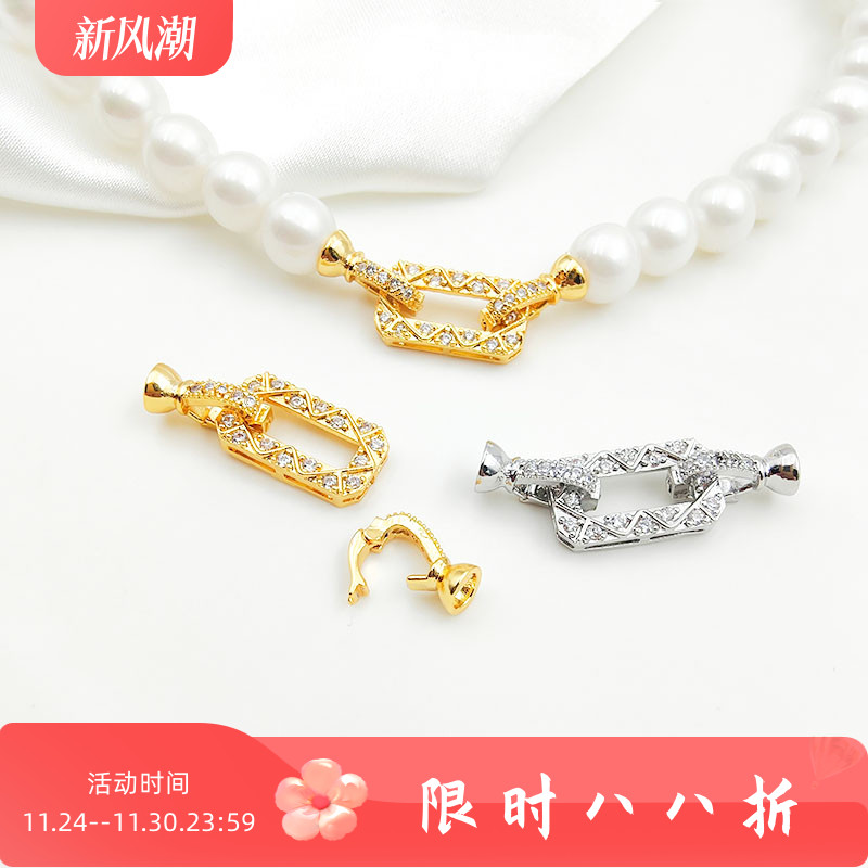 镶锆石珍珠项链扣diy饰品扣配件