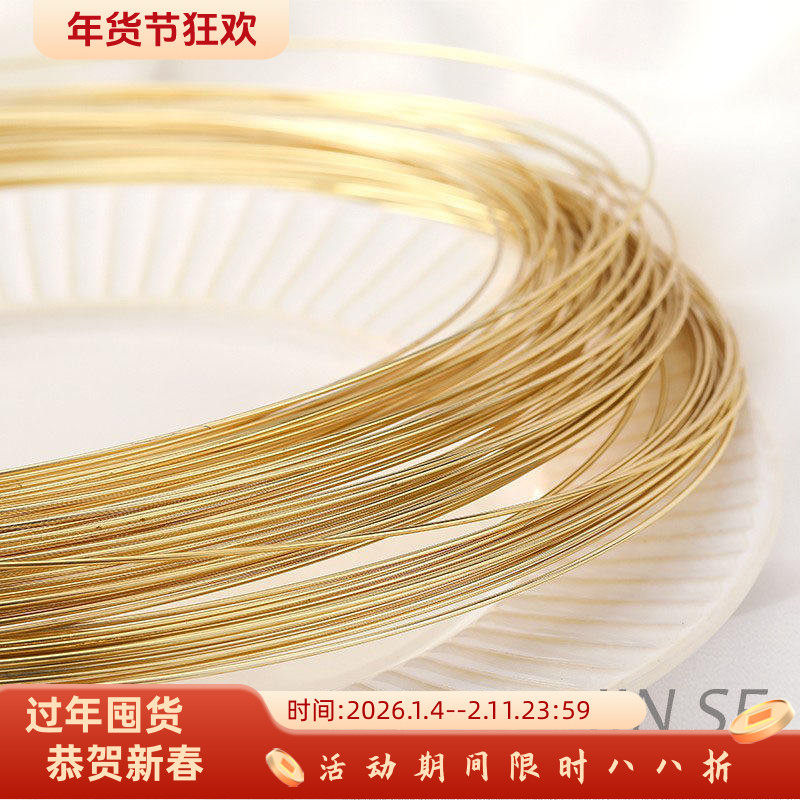 铜镀真金注金铜丝线不掉皮半硬线制作造型绕线diy饰品材料,饰品/流行首饰/时尚饰品新,其他DIY饰品配件,淘宝优惠券,粉丝福利购,淘宝优惠卷