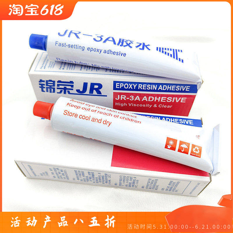 强力快速透明AB胶水手工diy饰品材料粘珍珠耳钉多功能树脂金属胶