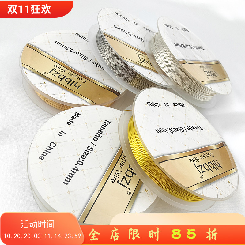 14k包真金铜丝线圈diy手链项链