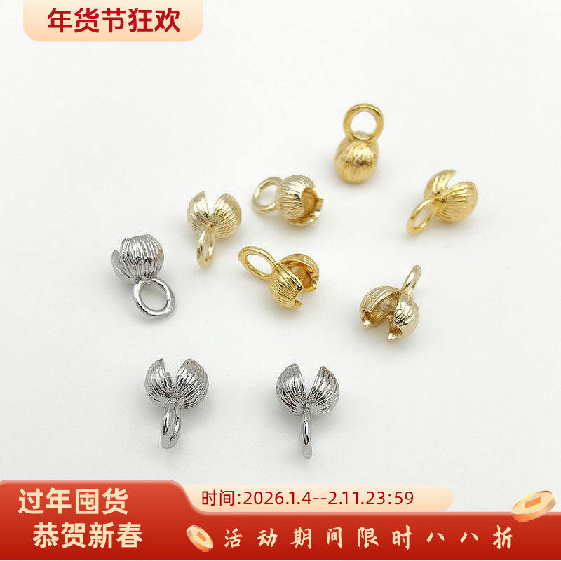 镀真金保色花苞形收尾包扣手工diy手链项链首饰收尾连接夹扣配件,饰品/流行首饰/时尚饰品新,扣,淘宝优惠券,粉丝福利购,淘宝优惠卷