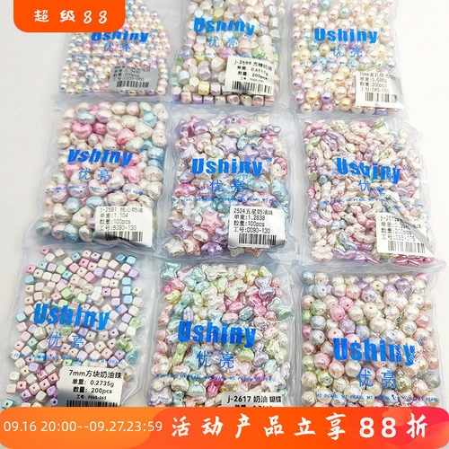 明天优亮直孔奶油珠diy串珠材料