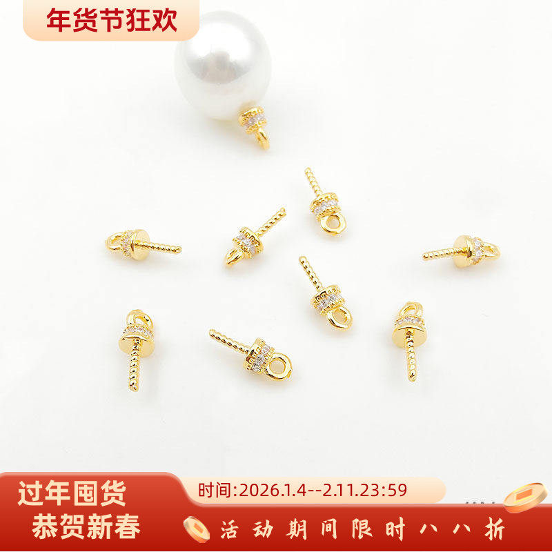 镀真金保色18K14K镶锆石羊眼钉半孔珠托吊坠配件diy 手作饰品材料,饰品/流行首饰/时尚饰品新,其他DIY饰品配件,淘宝优惠券,粉丝福利购,淘宝优惠卷