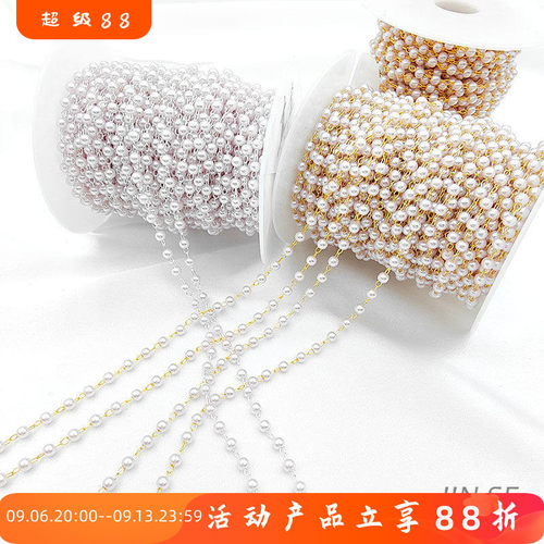 保色仿珍珠链散链diy饰品配件