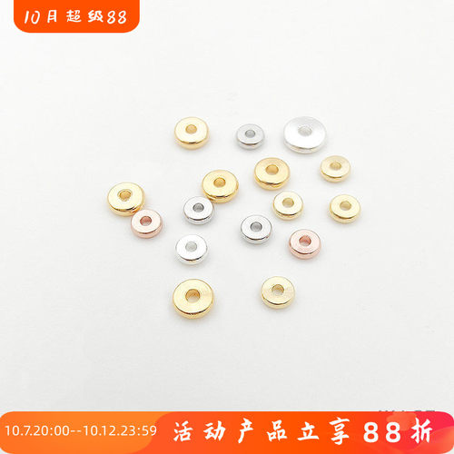 18k14k包金保色隔片散珠diy