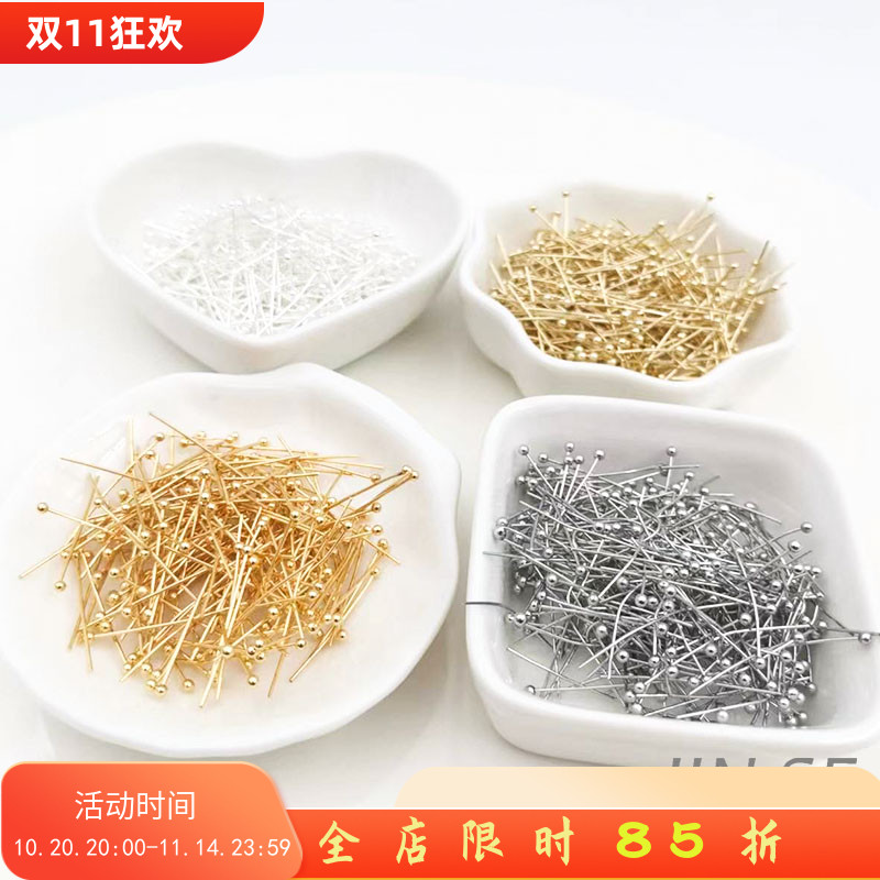 圆头针球针diy饰品配件