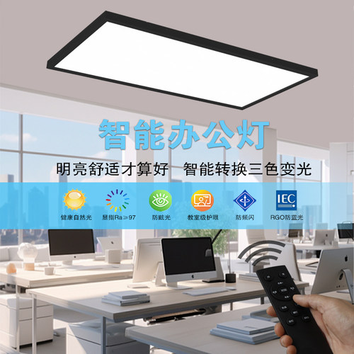LED三色变光长条灯可调亮度办公灯超亮理发店直播间超市吊线方通