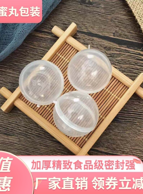 透明黑芝麻丸中药食品级包装壳