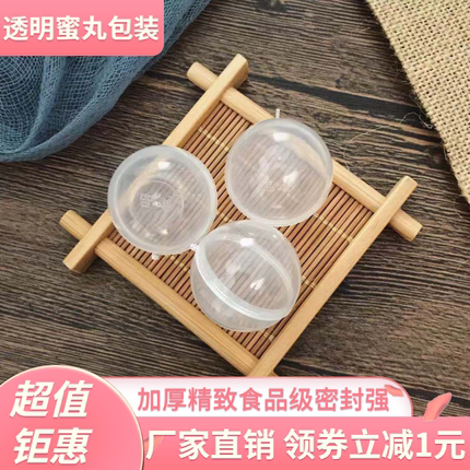 10克透明黑芝麻丸包装壳药丸壳中药蜜丸壳蜡丸壳食品级塑料包装壳