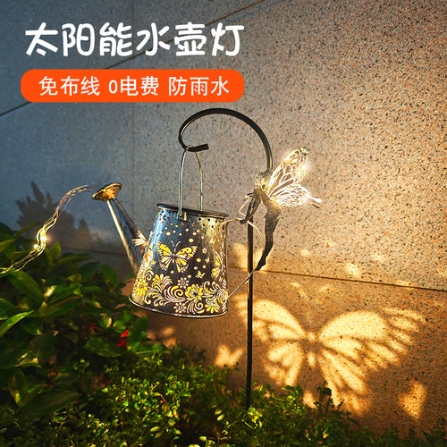 太阳能水壶灯蝴蝶精灵装饰灯