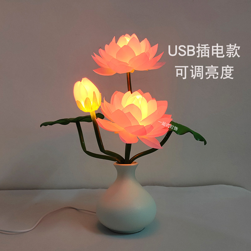 插电莲花灯佛前灯长明灯家用