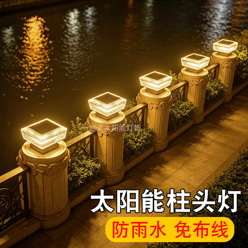 太阳能庭院灯户外防水方形别墅灯