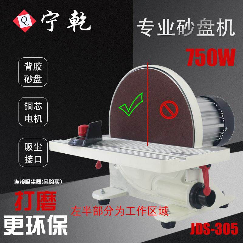 宁乾12寸砂盘打磨抛光机多功能专业款台式圆盘砂光机背胶沙盘沙光