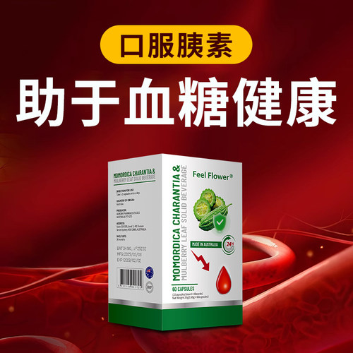 Feel Flower澳大利亚进口血糖平衡片天然口服胰铬元素中老年健康