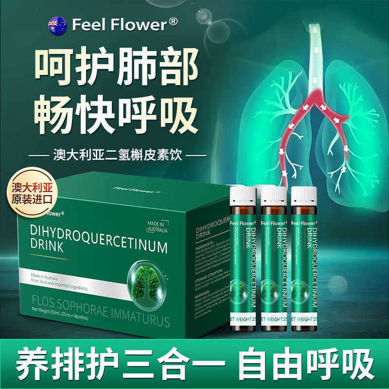 斐利德进口水飞蓟籽油姜黄素复合饮品含葛根姜黄等高含量高浓缩
