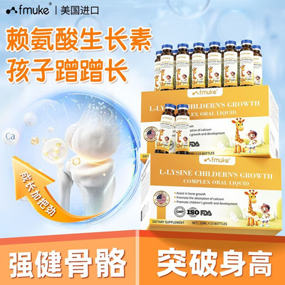 氨基丁γ儿童青少年生长素赖氨