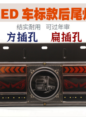 福田时代后尾灯豪沃轻卡奥铃tx捷运欧马可凯马货车尾灯led刹车灯