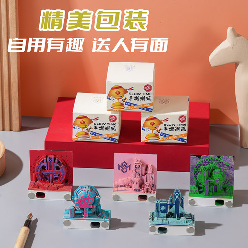 mini款3D立体纸雕便签纸科幻模型