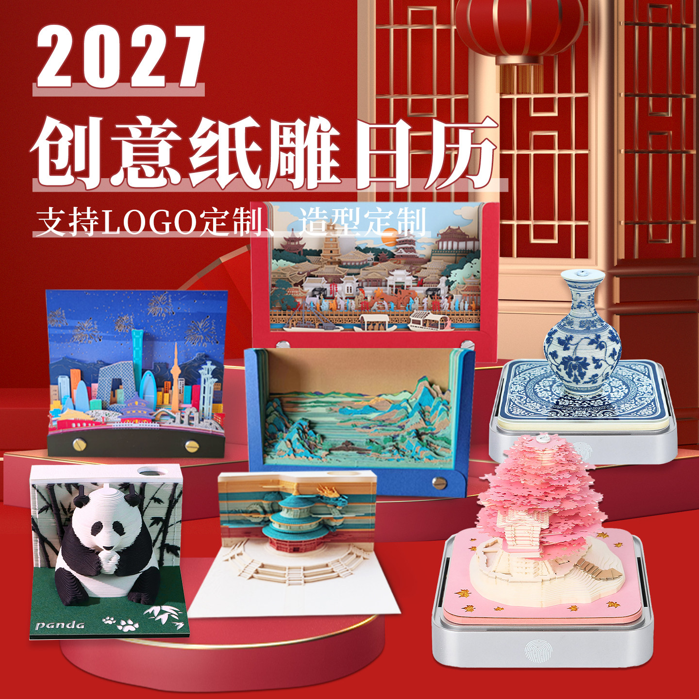 创意纸雕立体手撕日历台历图片
