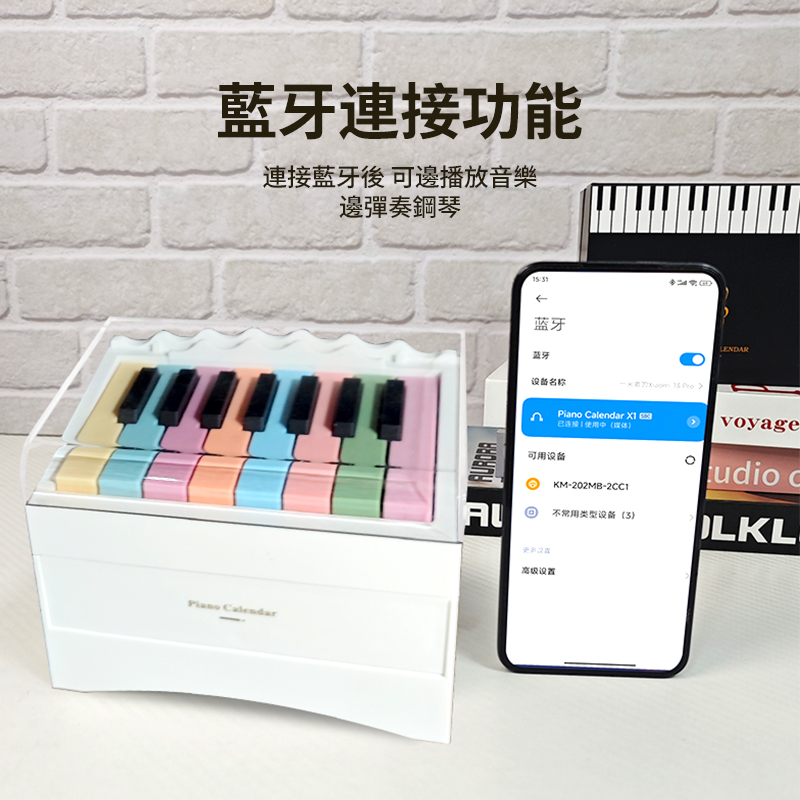 2025年可弹奏的钢琴台历周边摆件林俊杰薛之谦日历送男女生日礼物