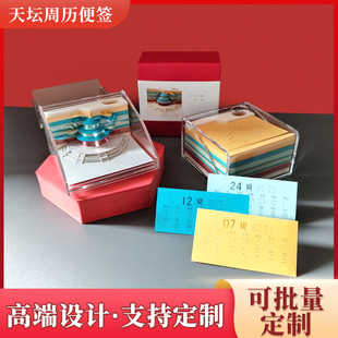 2026马年祈年殿天坛龙日历立体纸雕便签纸创意便利贴文创故宫礼物