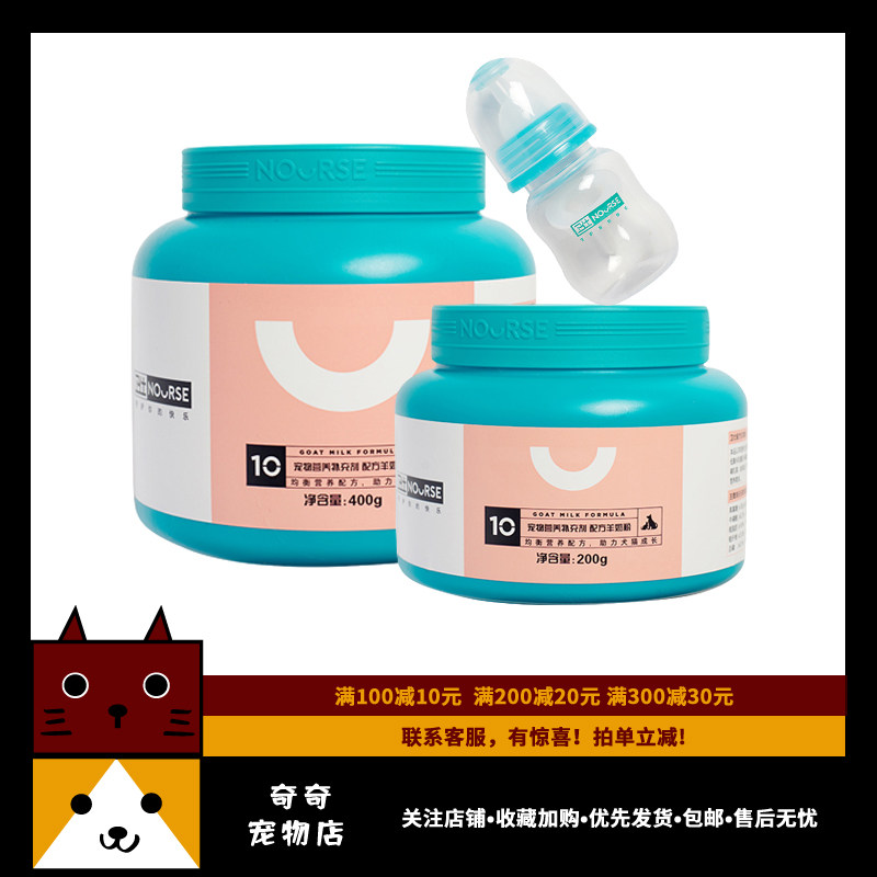 卫仕羊奶粉猫狗猫咪200g400g新生幼猫幼犬小泰迪营养滋补健骨补钙