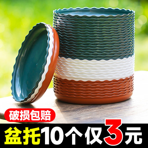 花盆底座托盘塑料加厚树脂垫底