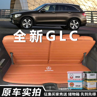 7座 汽车后备箱垫适用于23款 奔驰GLC尾箱垫glc260l新glc300l牛皮5