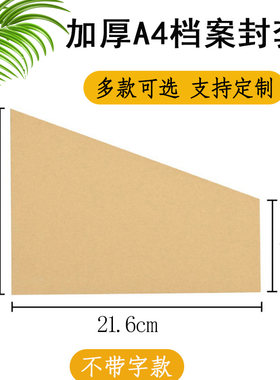 优致牛皮纸加厚档案斜角封套